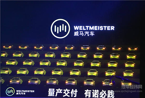 威马EX5交付首批量产车 从0到10000之后开启"十万"征程