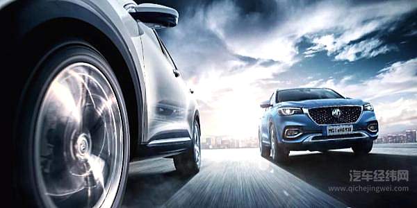 欧洲标准打造 名爵eHS上市即进军全球市场！