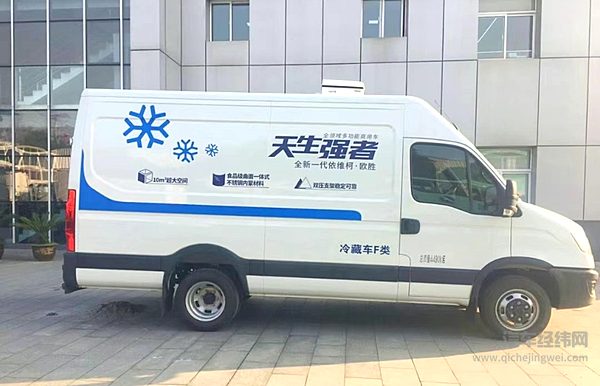 从“妃子笑”到“全民鲜” 依维柯冷藏车的保鲜进化