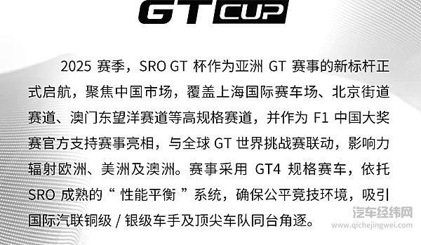 TOYOTAGAZOORacingChina强势出征2025SROGTCUP