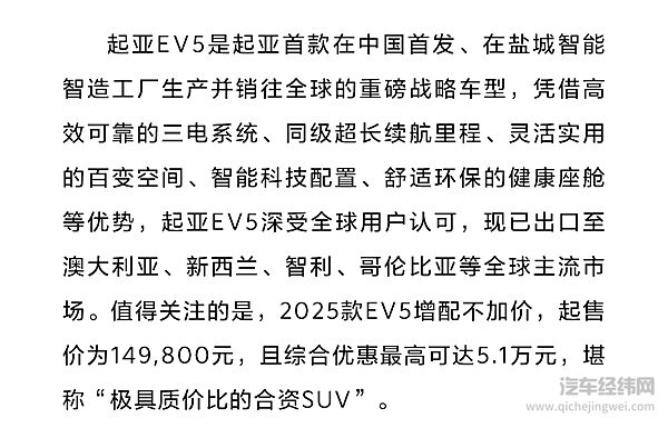 起亚EV5领衔明星车队品质护航 2025盐城马拉松激情开跑