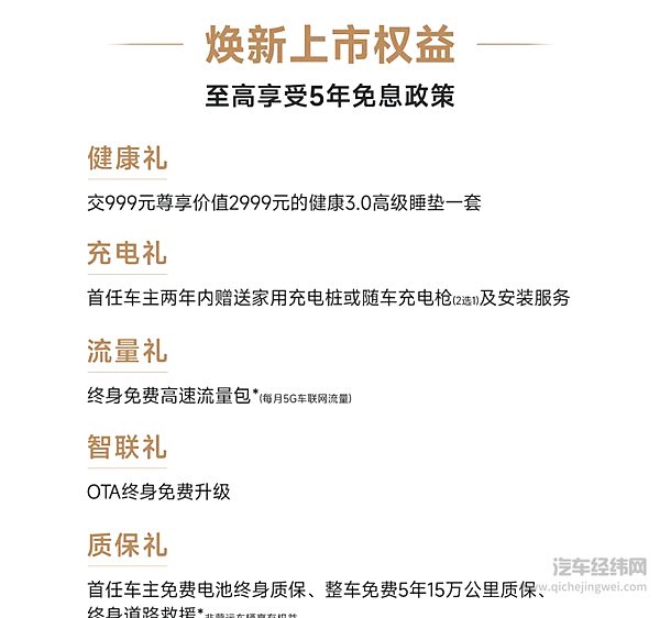 8.98万元起 2025款创维HT-i智擎版&创维EV6智驾版正式上市