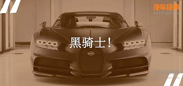 第250台布加迪Chiron车型日内瓦车展首发！