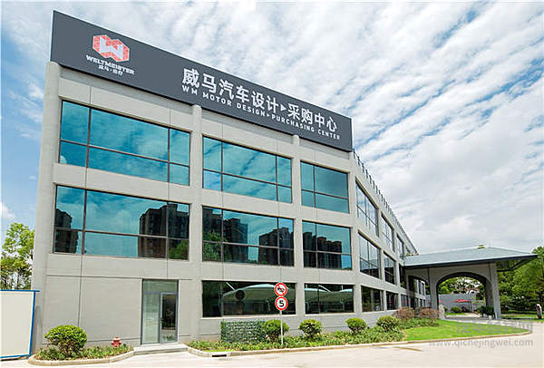 前瞻布局再下一城 威马汽车上海设计·采购中心正式投入运营
