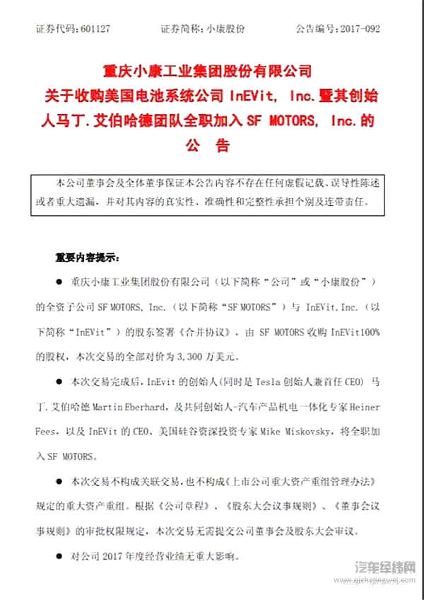 割中国“韭菜”去美国“任性买”？新造车势力SF为何“惊动”了监管部门