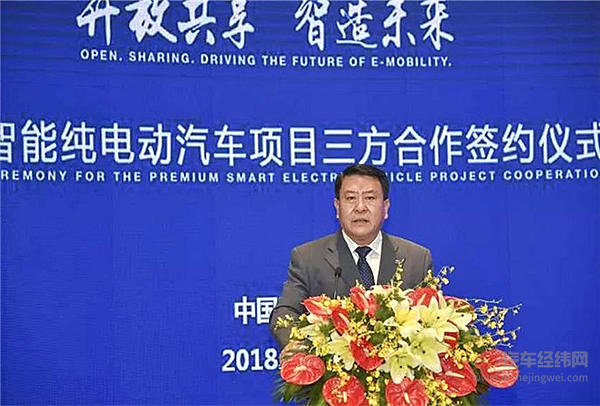 北汽新能源与麦格纳合资，用电动超跑撬开高端市场