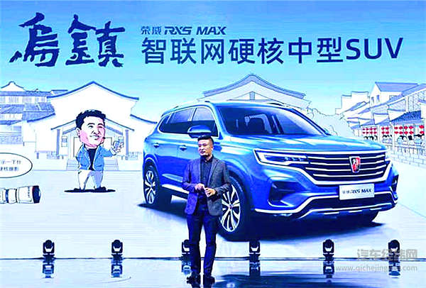 11.88万起步 三种动力可选：上汽荣威RX5 MAX硬核上市