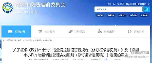 重磅！新一轮车市刺激信号从深圳发出！