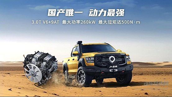 长城炮全性能家族闪耀成都车展 山海炮性能版全球首秀