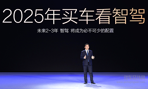 比亚迪开启“全民智驾”时代 能否挑战华为的地位？