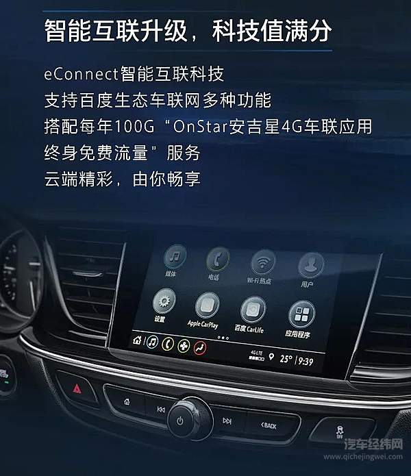 全新别克君威领潮上市 售价18.88万元-21.68万元