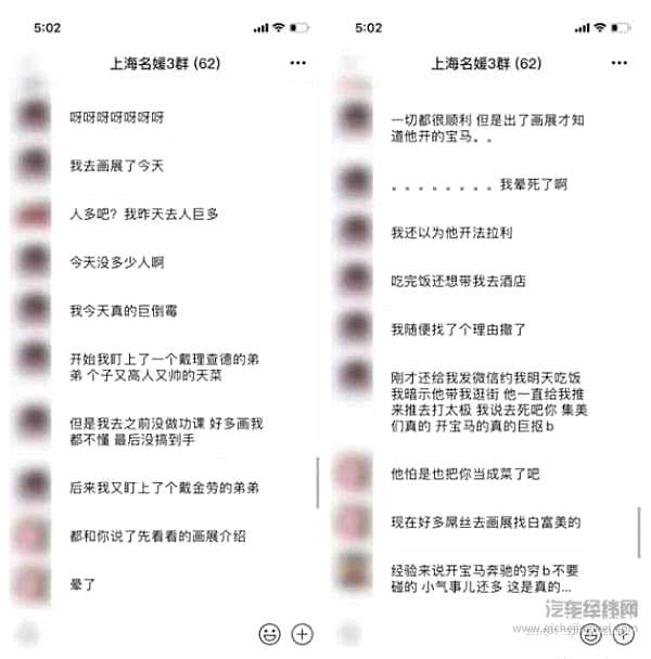 60万到25万的落差 让“名媛”怎么晒？！