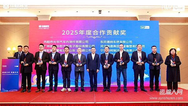 東風德納再獲中通客車“合作貢獻獎”——共贏未來 共赴新程！