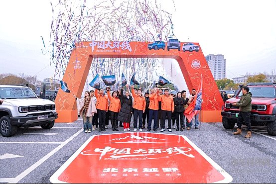 BJ40家族上新三款车 BJ40增程悦野飞行版预售价24.78万元