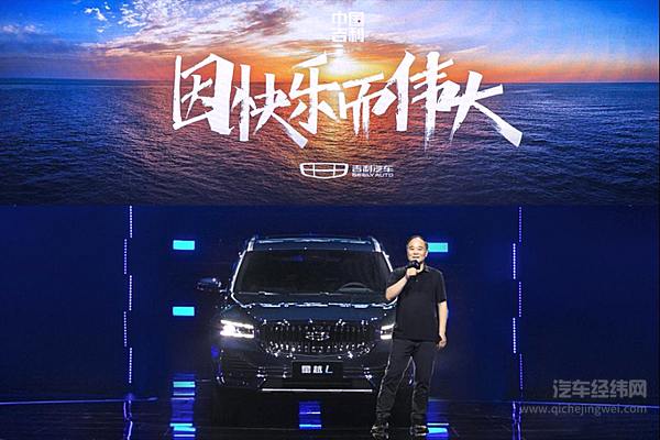 35年风雨 吉利的中国汽车梦