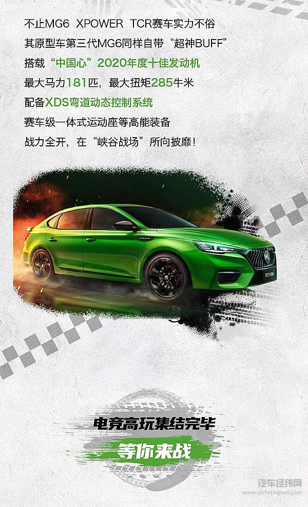 MG竟是隐藏“电竞大神”？ 是时候冲一波王者了！