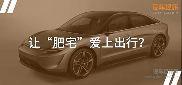 3C数码等于未来造车？ 2020 CES索尼“大法”放大招！