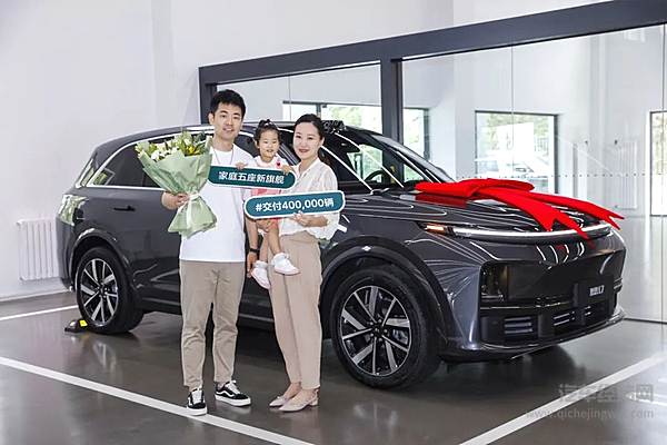 理想汽车成为首家完成40万辆交付的新势力车企