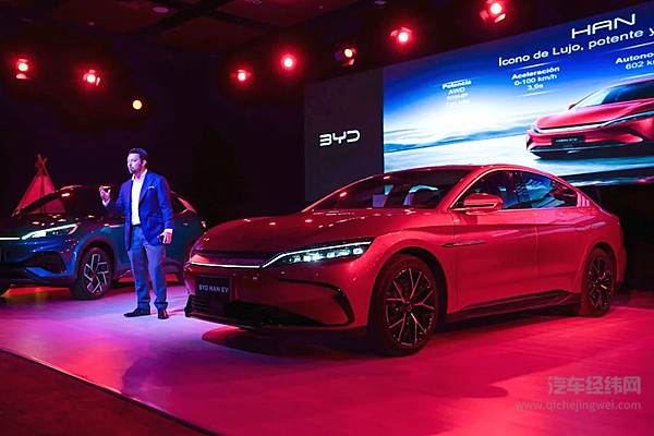 比亚迪与厄瓜多尔经销商Andor达成战略合作启航绿色新里程