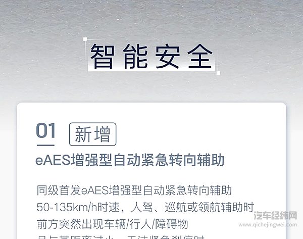 全新岚图梦想家 乾崑智驾ADS3.3开启全量推送！