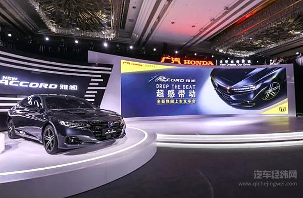 欢迎来到全新雅阁的超感世界 16.98万元起售