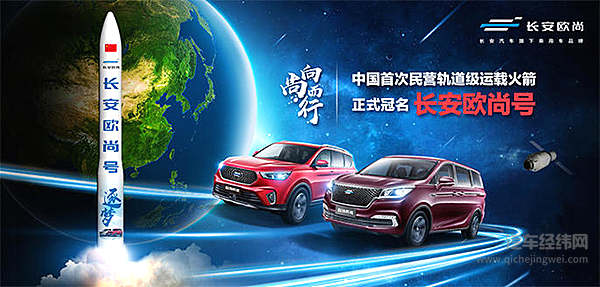不比造车比火箭 长安、长城：雨女无瓜！
