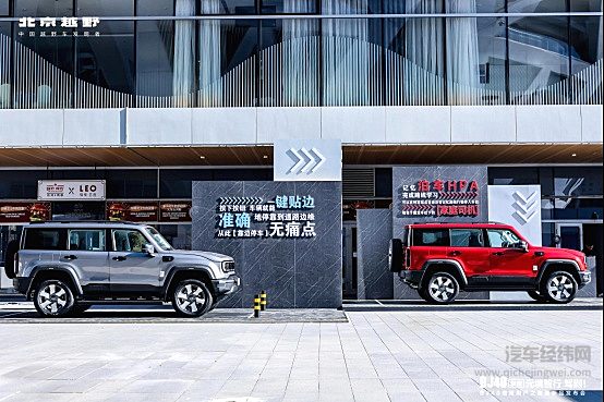 BJ40增程元境智行版限时焕新价19.48万元上市 两大全系迎新礼免费送！