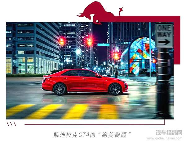 凯迪拉克CT4风尚版牛年上市 进一步满足新生代消费者的多元用车需求