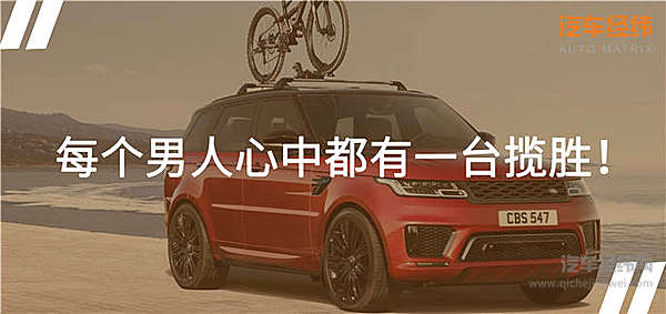 路虎销量遭腰斩 揽胜运动版能否胜任“救市主”！？