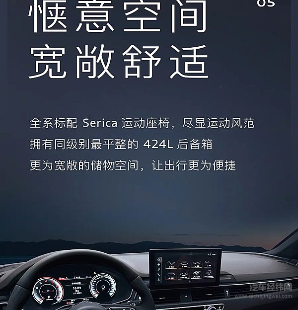 奥迪A4L200万辆悦享版 让驾驭随心