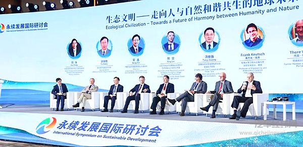 比亚迪携手世界永续发展论坛 以领先科技助力生态文明建设