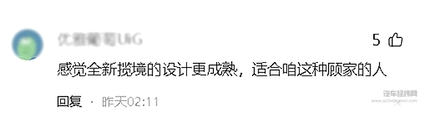 26万级中大型SUV卷出新姿势 揽境用三重优势给燃油车打样