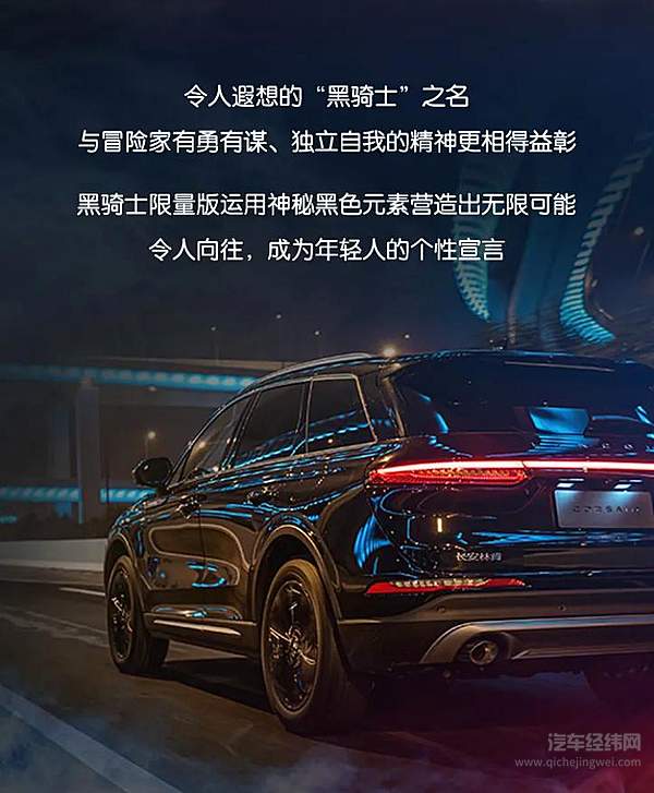 全新林肯冒险家黑骑士限量版正式上市 限量发售500台