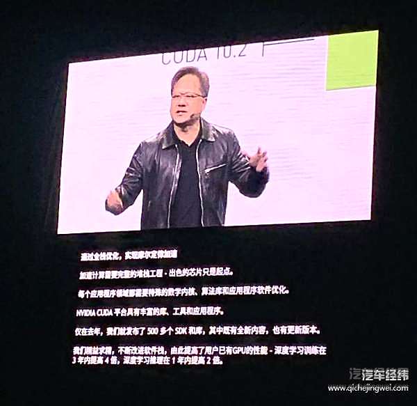 “随着摩尔定律的终结，GPU加速计算将成为未来的发展方向，这一点现在已得到公认。”“出色的芯片只是起点。”