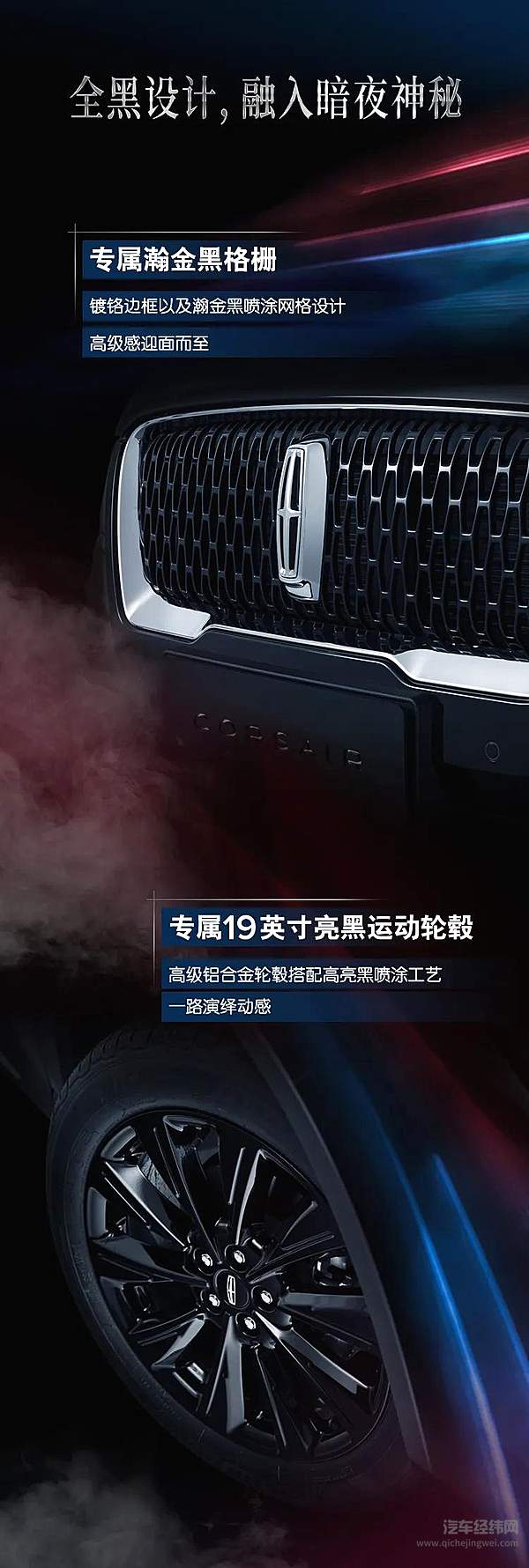 全新林肯冒险家黑骑士限量版正式上市 限量发售500台