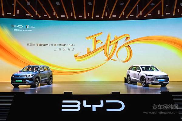 A级SUV销冠再出牌！比亚迪海狮05DM-i与第二代宋ProDM-i重磅上市