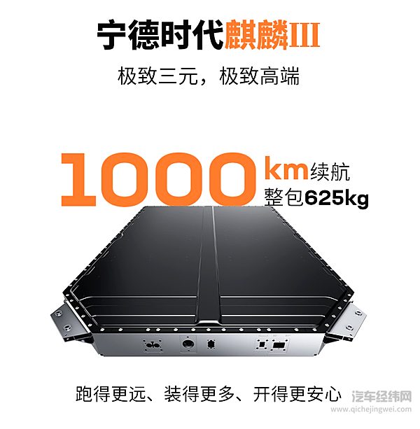 宁德时代发布麒麟凝聚态电池 轿车续航突破 1500 公里