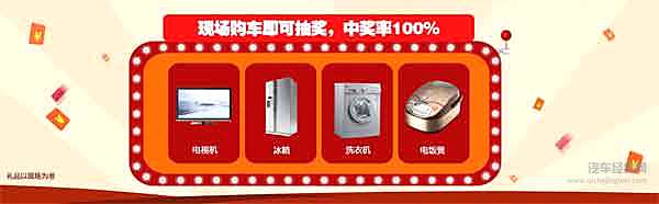 “抽奖 购车”武汉车展免费索票正式上线