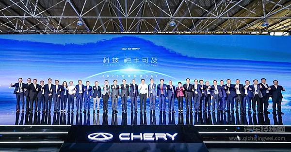 ESG荣誉：奇瑞入选2024年《财富》中国ESG影响力榜