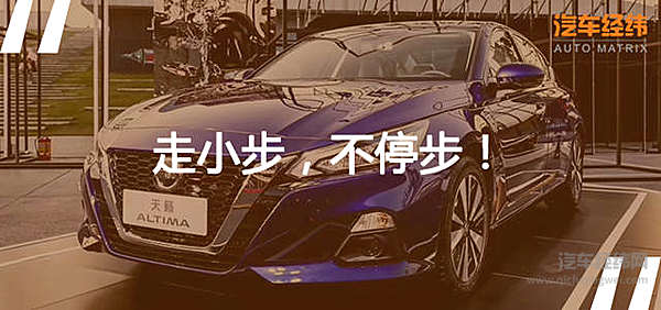 “移动沙发”进化了 全新天籁觊觎“发动机厂”！