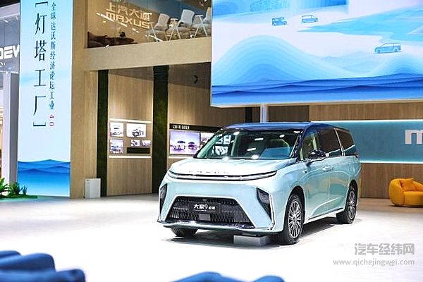 汽大通MAXUS大家9超混