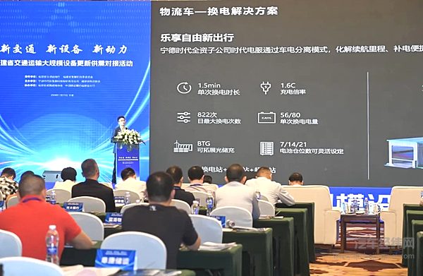 宁德时代助力构建交通运输产业对接展示创新平台