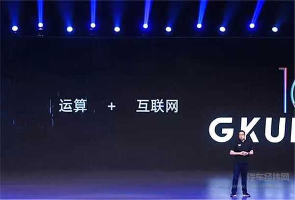  亿咖通科技CEO 沈子瑜