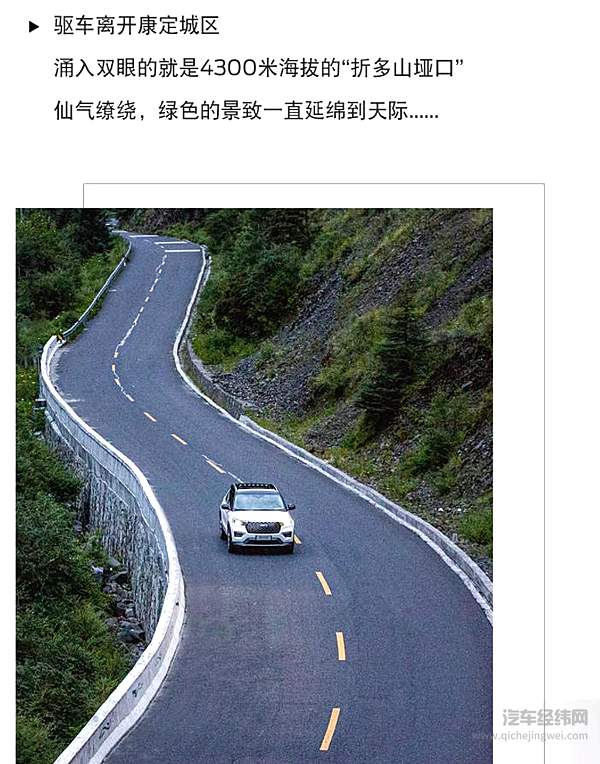 长安福特探险者 向前一步看世界邂逅川西秘境