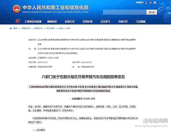 李书福赌对了！ 甲醇汽车应用再进一步