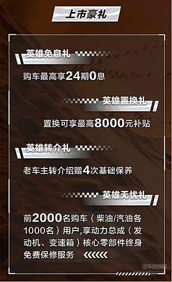 国潮越野之光 BJ40刀锋英雄版上市售价16.99-20.49万元