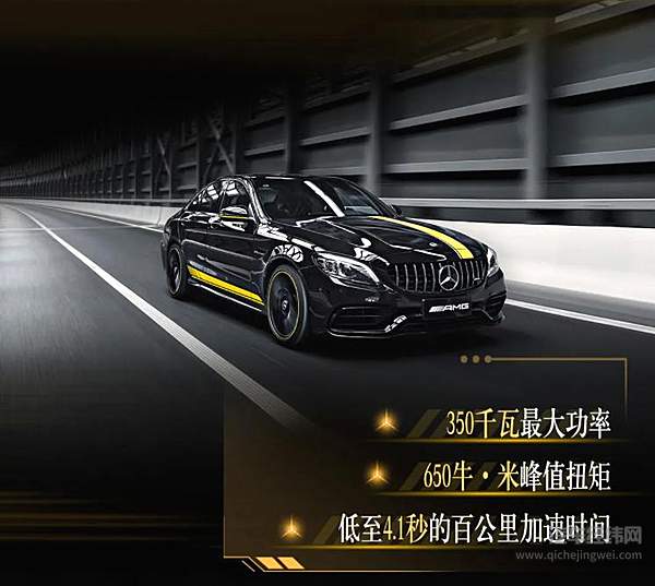 梅赛德斯-AMGC63暗夜特别版正式上市 售价格为人民币988,800元