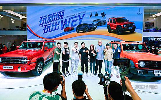 WEY品牌发布全新“用户体系”