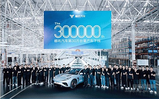 世界华商大会开幕 哪吒汽车董事长 新能源汽车是未来的数字移动终端