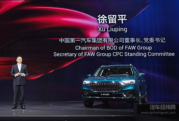 徐留平：新红旗 让梦想成真！